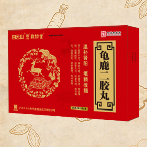 龟鹿二胶丸（3瓶装）