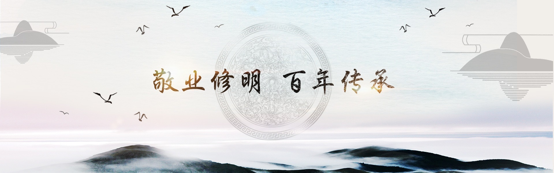 敬修堂
