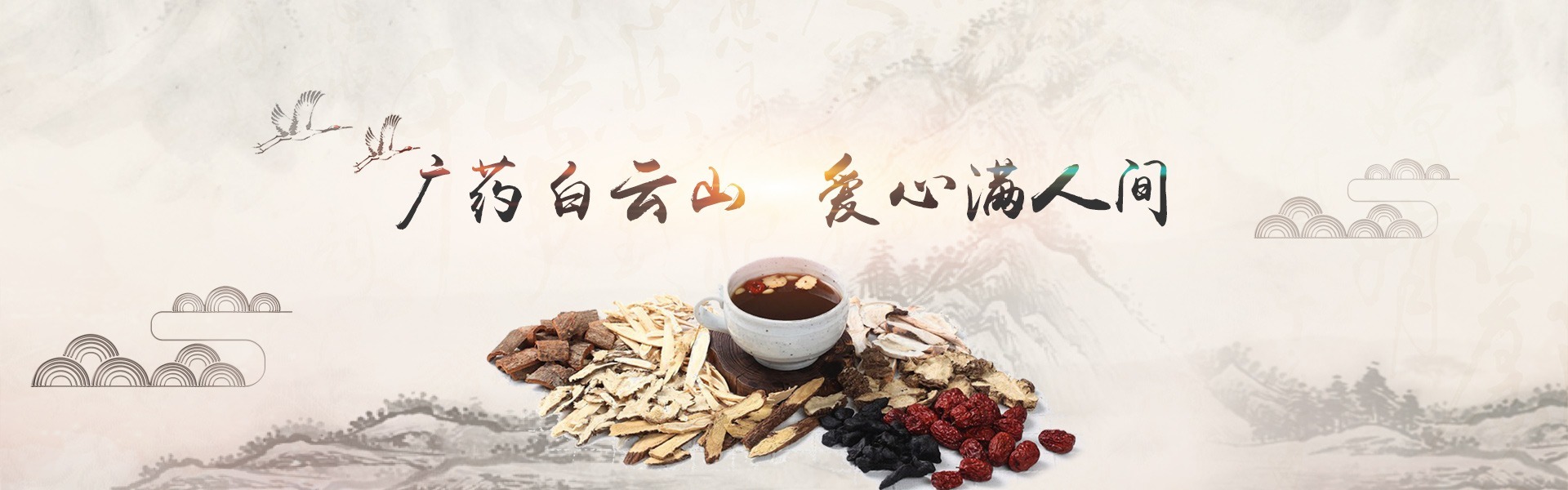 敬修堂