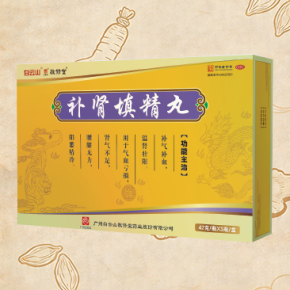 补肾填精丸3瓶装